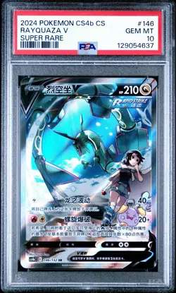 2024 POKEMON SIMPLIFIED CHINESE CS4B C-POLYCHROMATIC GATHERING RAYQUAZA V PSA 10 - Image 1