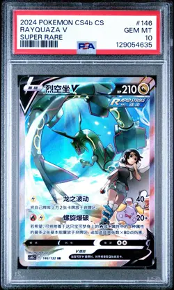 2024 POKEMON SIMPLIFIED CHINESE CS4B C-POLYCHROMATIC GATHERING RAYQUAZA V PSA 10 - Image 1