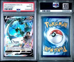 2024 POKEMON SIMPLIFIED CHINESE CS4B C-POLYCHROMATIC GATHERING RAYQUAZA V PSA 10 - Image 3