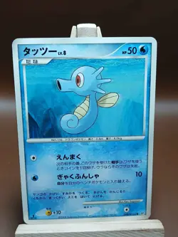 MP Horsea DPBP#132 Common Temple of Anger DP5 1st Ed Pokemon Japanese - Image 1