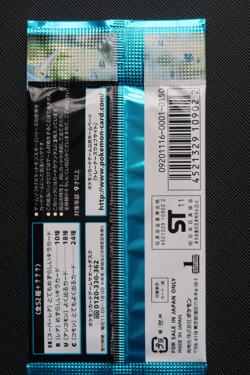 Japanese Pokemon Black & White Hail Blizzard (BW3) 1st Edition Booster Pack - Image 2