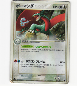 Salamence 011/019 Holo Rare Starter Deck 1st Ed MP/HP Pokemon Japanese 2003 - Image 1