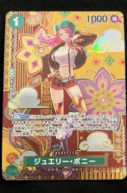 Jewelry Bonney SP Alt Art Japanese One Piece ST02-007 C Two Legends - Image 1