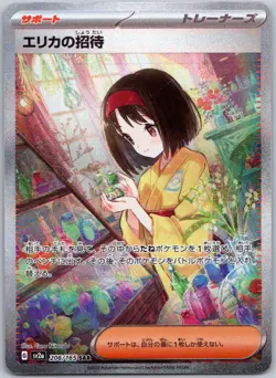 Erika's Invitation 206/165 Sv2a: Pokemon Card 151 - Special Art Rare NM Holo JP - Image 1