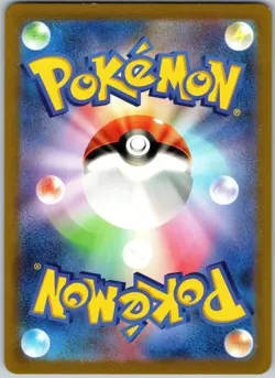 Erika's Invitation 206/165 Sv2a: Pokemon Card 151 - Special Art Rare NM Holo JP - Image 2