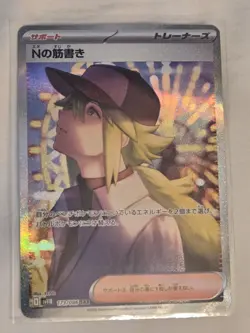 N's Plan SAR 173/086 SV11B Black Bolt Japanese Pokemon Card 2025 NM Condition - Image 1