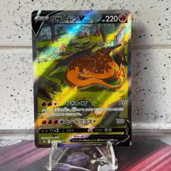Charizard V 211/172 SAR S12a VSTAR Universe Japanese Pokemon Card - Image 1