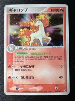 Rapidash 023/082 LP (Excellent) - 2004 Japanese Pokemon Card - Flight of Legends - Image 1