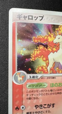 Rapidash 023/082 LP (Excellent) - 2004 Japanese Pokemon Card - Flight of Legends - Image 3
