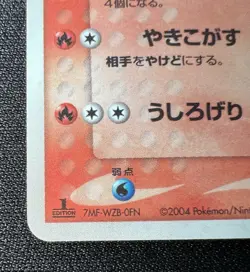 Rapidash 023/082 LP (Excellent) - 2004 Japanese Pokemon Card - Flight of Legends - Image 5