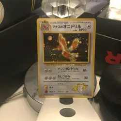 Lt. Surge's Fearow No. 022 Gym Heroes - Pokemon Card Japanese Holo Rare - Image 1
