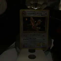 Lt. Surge's Fearow No. 022 Gym Heroes - Pokemon Card Japanese Holo Rare - Image 2