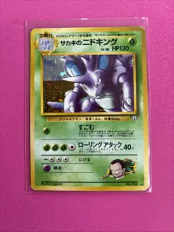 Giovanni's Nidoking No. 034 Gym 2 Challenge Holo 1999 Japanese Pokemon Card - Image 1