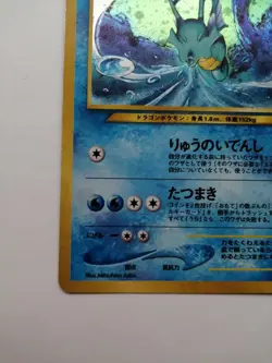 Kingdra Pokemon Card Neo Revelation Set No.230 Holo Rare Vintage F/S Japan - Image 2