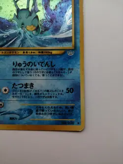Kingdra Pokemon Card Neo Revelation Set No.230 Holo Rare Vintage F/S Japan - Image 3