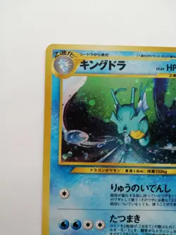 Kingdra Pokemon Card Neo Revelation Set No.230 Holo Rare Vintage F/S Japan - Image 5
