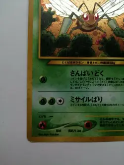 Beedrill Pokemon Card No.015 Neo Discovery Vintage Holo Rare Japan Nintendo F/S - Image 2