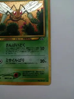 Beedrill Pokemon Card No.015 Neo Discovery Vintage Holo Rare Japan Nintendo F/S - Image 3