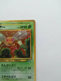 Beedrill Pokemon Card No.015 Neo Discovery Vintage Holo Rare Japan Nintendo F/S - Image 4