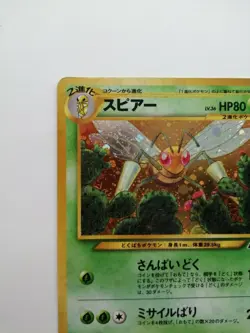 Beedrill Pokemon Card No.015 Neo Discovery Vintage Holo Rare Japan Nintendo F/S - Image 5