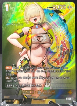 NIKKE Nivel Arena Special Booster Elegg: Boom & Shock SB01-021 SBR Korean Card - Image 1