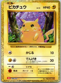 Pikachu 008/032 Pokemon TCG Classic: Charizard - NM Holo (Japanese) - Image 1
