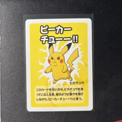 Pokemon Old Maid Super High Tension: Pikachu (Japanese) (US SELLER) - Image 1