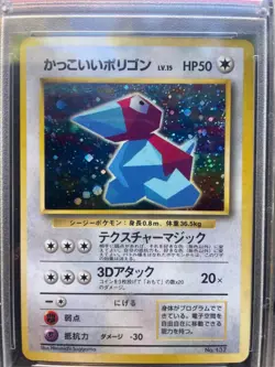 PSA 9 Mint 1998 Japanese CD Promo Porygon Holo #137 Pokemon Card - Image 3