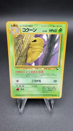 Kakuna - Vending Series (LP) Japanese Pokemon Card Glossy - Image 3