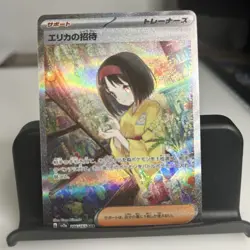 Erika's Invitation 206/165 Sv2a: Pokemon Card 151 Holo (Japanese) - Image 1