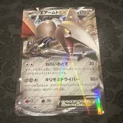 Played - Pokemon card game TCG Skarmory EX 1st 039/060 RR XY1 Holo Japanese - Image 1