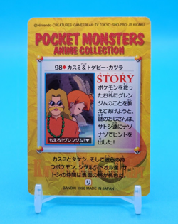 Pokemon Card Japanese - Misty & Blaine #98 - Bandai - Anime Collection - Image 3