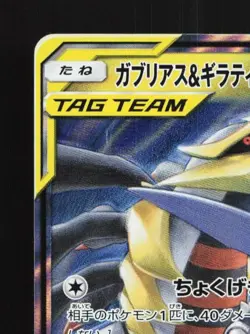 Garchomp & Giratina-GX 032/054 LP GG End Japanese Pokemon Card TCG - Image 4