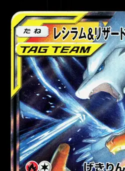 Reshiram & Charizard GX 007/095 Double Blaze LP Japanese Pokemon Card TCG - Image 2