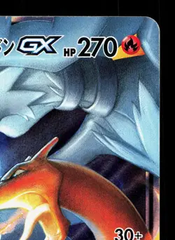 Reshiram & Charizard GX 007/095 Double Blaze LP Japanese Pokemon Card TCG - Image 3