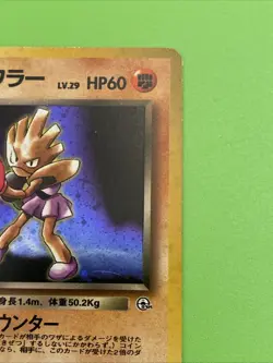 LP Rocket's Hitmonchan Holo No.107 Gym Heroes - Pokemon Card Japanese - 1998 - Image 4