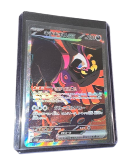 Fezandipiti EX SAR 089/064 SV6a Night Wanderer Japanese Pokemon Card NM - Image 1