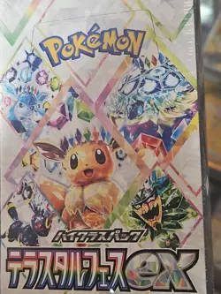US Seller Sealed Japanese Terastal Festival ex sv8a Booster Box Pokemon - Image 2