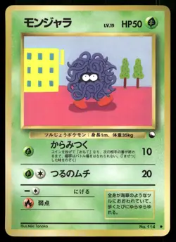 TANGELA NO. 114 GLOSSY COMMON VENDING SERIES 2 POKEMON JAPANESE - Image 1