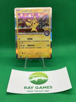 Pokemon TCG Taipei Pikachu Promo 057/SV-P Taiwanese Pokemon Center LP US Seller - Image 1