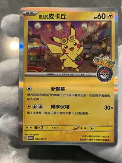 Pokemon TCG Taipei Pikachu Promo 057/SV-P Taiwanese Pokemon Center LP US Seller - Image 3