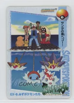 Satoshi's Pokemon - Water Bandai Carddass Anime Collection Vending #EX-8 1998 - Image 1