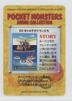 Satoshi's Pokemon - Water Bandai Carddass Anime Collection Vending #EX-8 1998 - Image 2