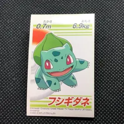 Bulbasaur Pokemon Sticker Seal Japanese Rare 2005 Nintendo TV Tokyo Japan F/S - Image 1