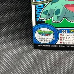 Bulbasaur Pokemon Kids Sticker Seal Japanese No.003 Rare 2013 Bandai Japan F/S - Image 2