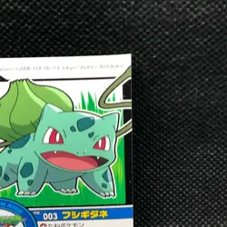 Bulbasaur Pokemon Kids Sticker Seal Japanese No.003 Rare 2013 Bandai Japan F/S - Image 4
