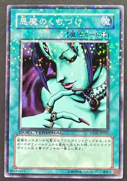 YUGIOH Malevolent Nuzzler (Japanese) DT01-JP037 Parallel Rare LP - Image 1