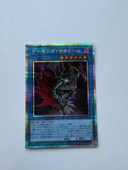 Yu-Gi-Oh! -Demon's Matador - Prismatic Secret Rare -LPG1-JP00 - Image 1