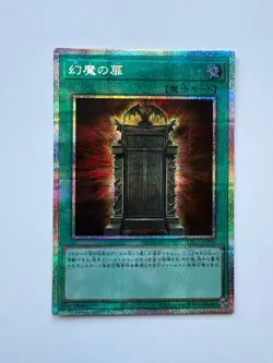 Yu-Gi-Oh! - Illusion Gate - Prismatic Secret Rare -LPG1-JP005 - Image 1