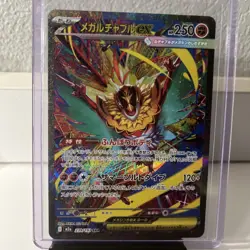 Mega Hawlucha ex SAR 239/193 M2a MEGA Dream ex Pokemon Card Game Japanese - Image 1